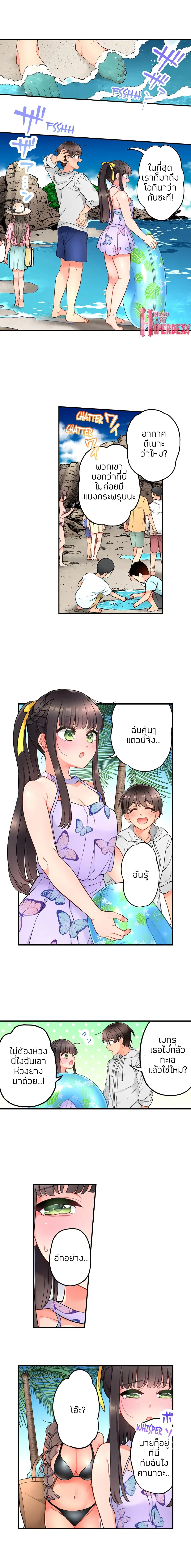 My Friend Came Back From the Future to Fuck Me ตอนที่ 22 หน้า 2
