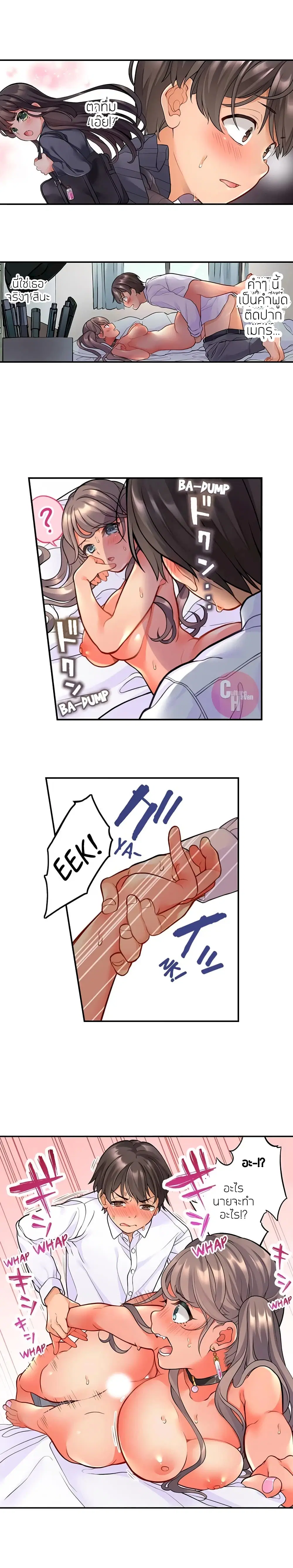 My Friend Came Back From the Future to Fuck Me ตอนที่ 3 หน้า 3