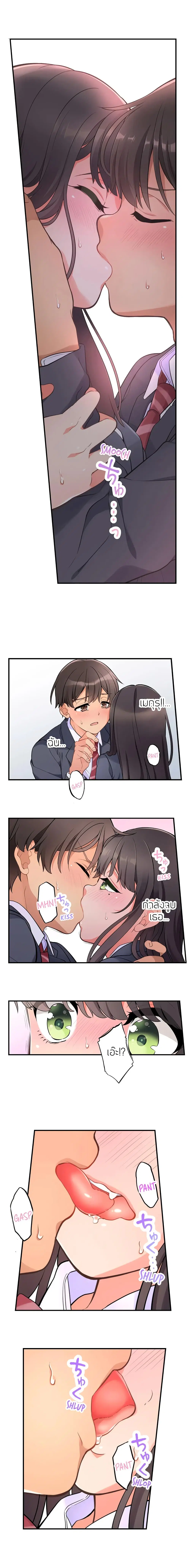My Friend Came Back From the Future to Fuck Me ตอนที่ 5 หน้า 3