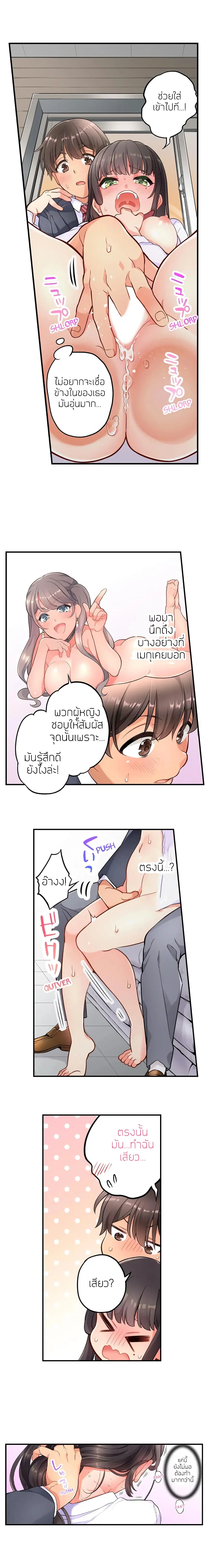 My Friend Came Back From the Future to Fuck Me ตอนที่ 6 หน้า 3
