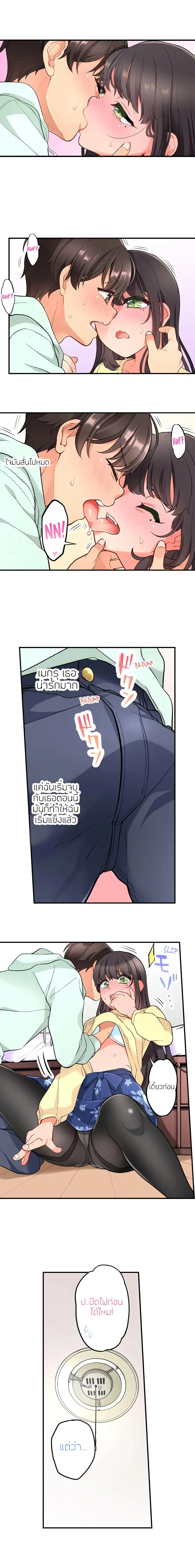 My Friend Came Back From the Future to Fuck Me ตอนที่ 8 หน้า 3
