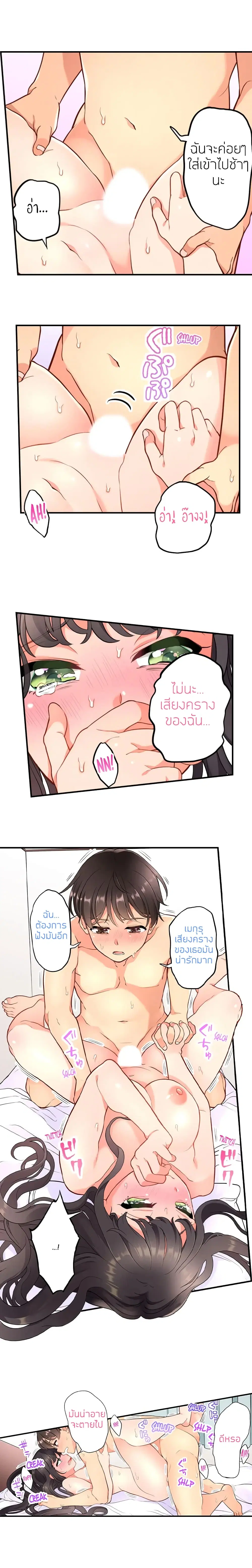 My Friend Came Back From the Future to Fuck Me ตอนที่ 9 หน้า 3