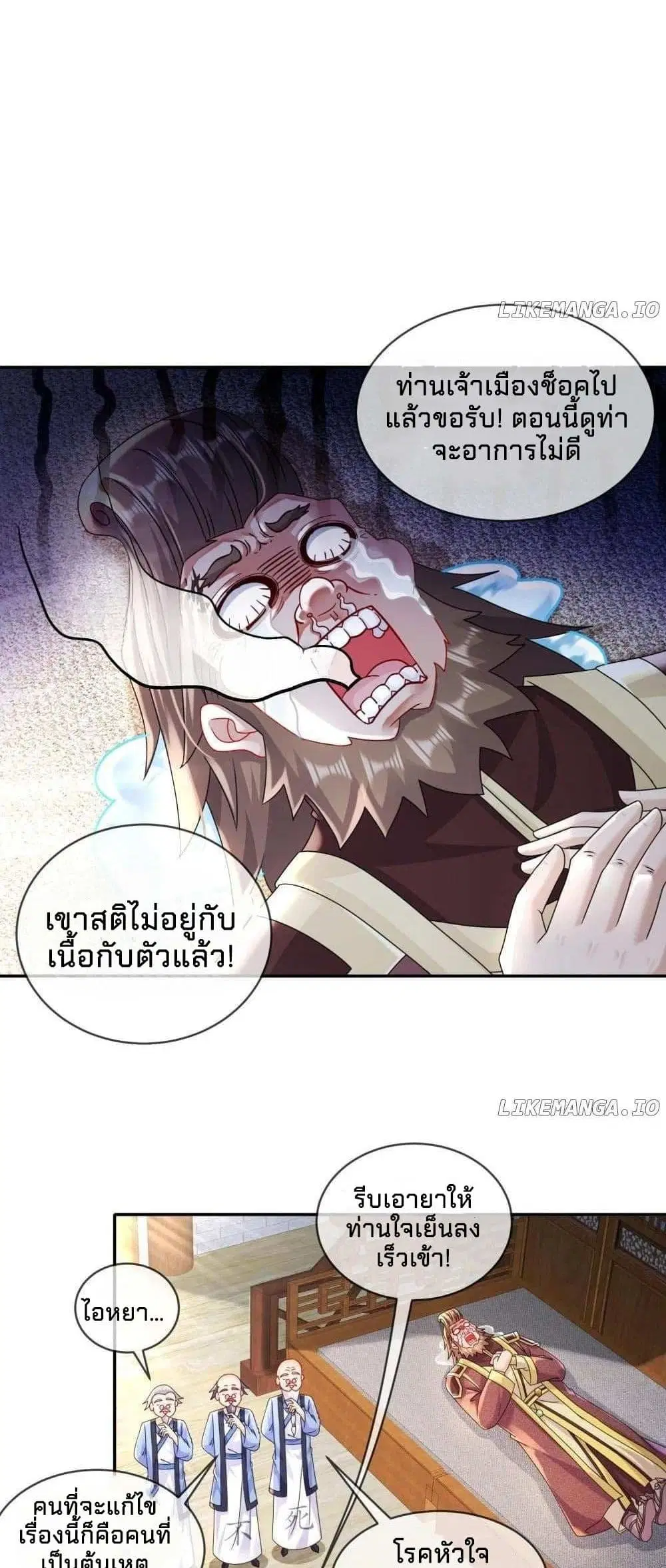 My Furry Harem Is After Me ตอนที่ 11 หน้า 2