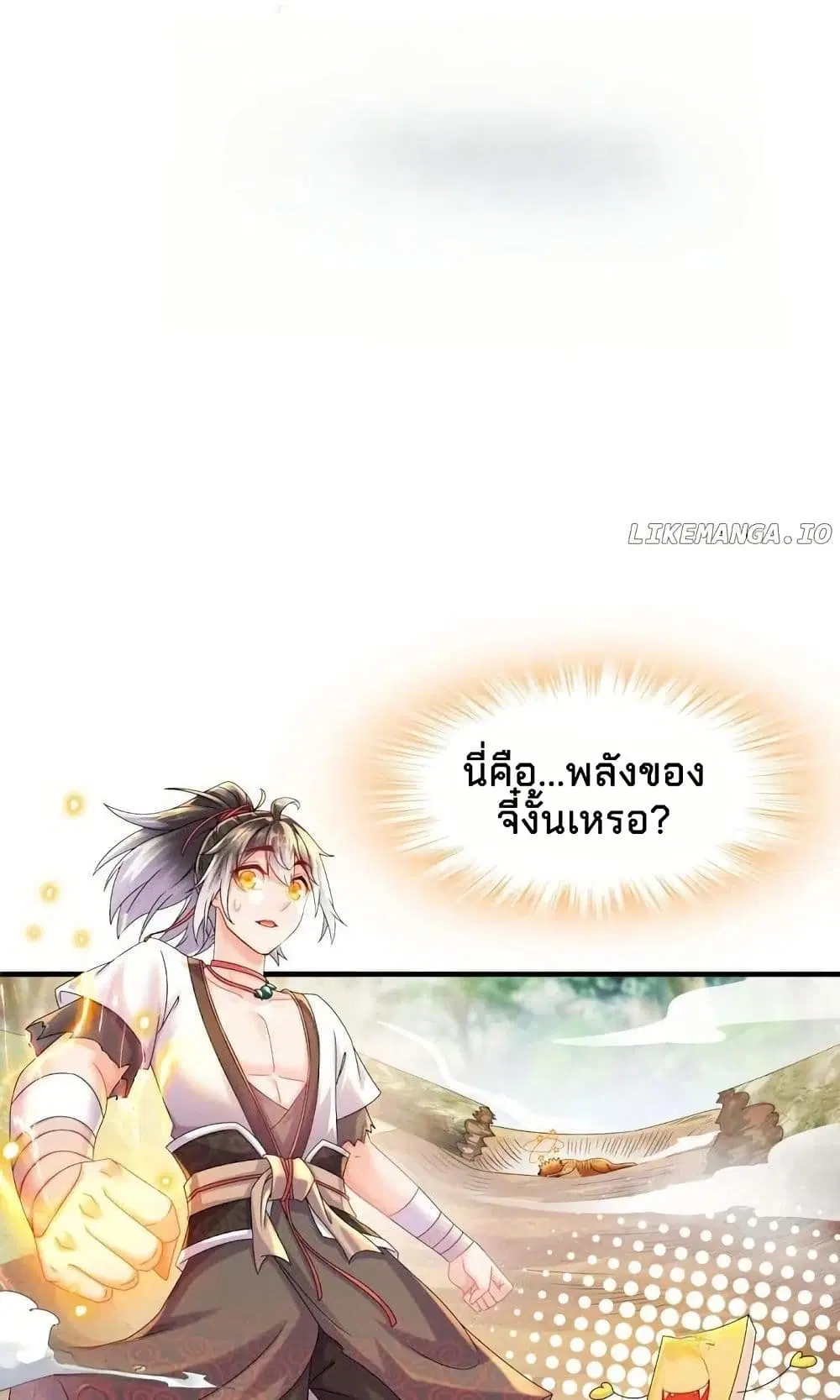 My Furry Harem Is After Me ตอนที่ 3 หน้า 2