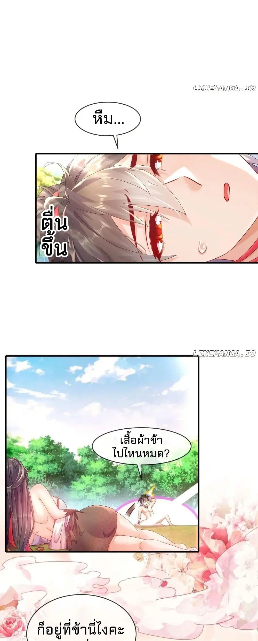 My Furry Harem Is After Me ตอนที่ 8 หน้า 2