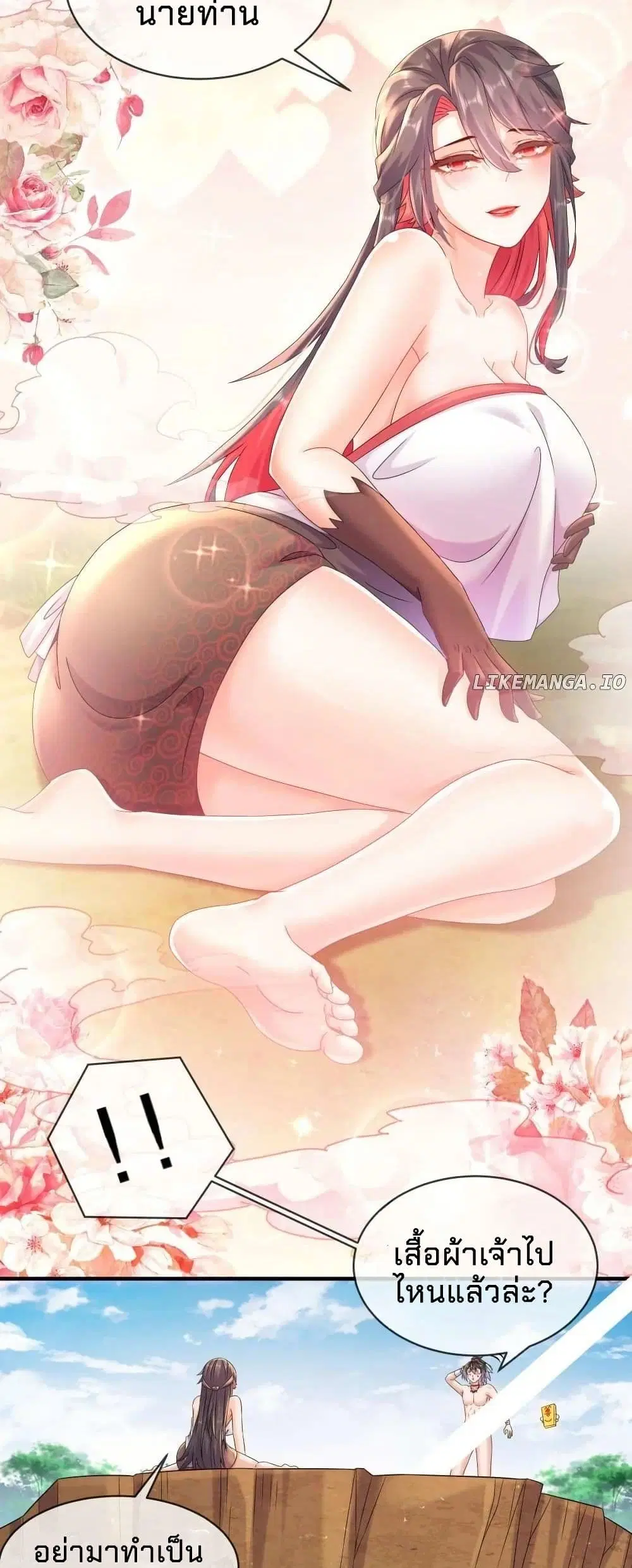 My Furry Harem Is After Me ตอนที่ 8 หน้า 3