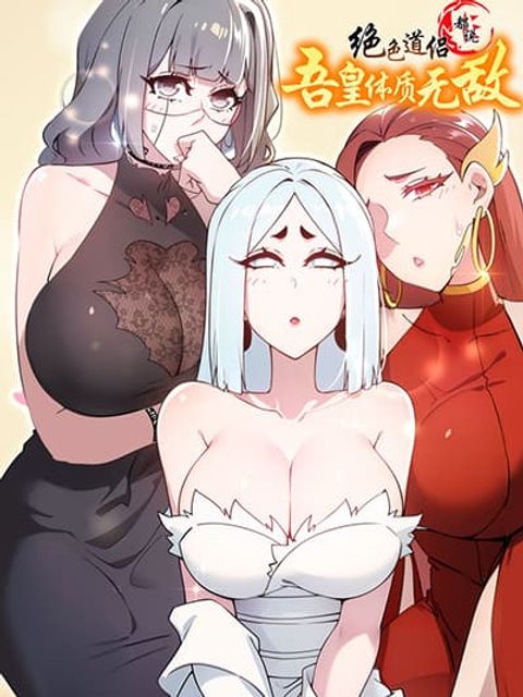 ปก My Furry Harem Is After Me มังงะจีน แปลไทย