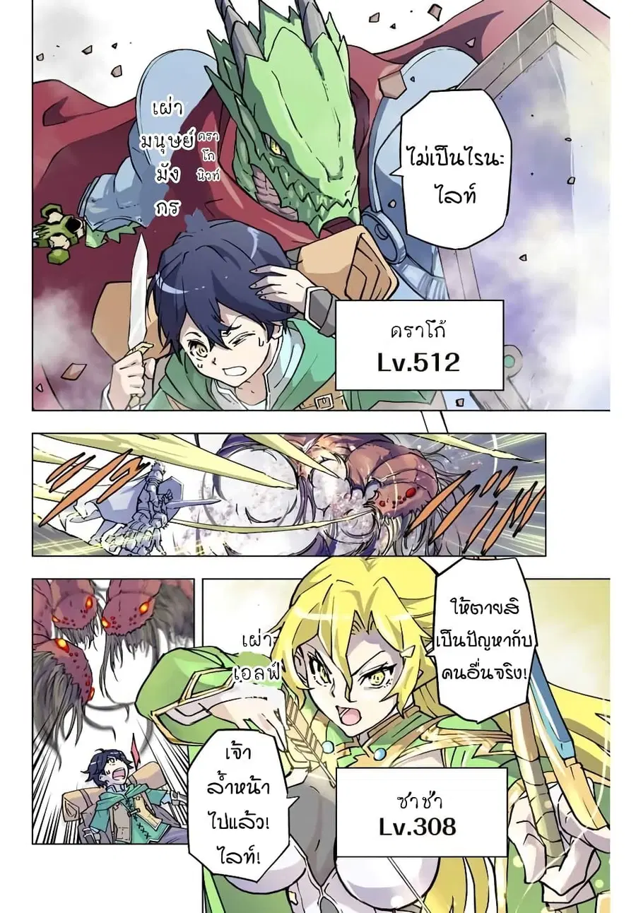 My Gift LVL 9999 Unlimited Gacha ผมถูกเพื่อนที่เชื่อใจหลอกไปฆ่า เลยใช้ ตอนที่ 1 หน้า 2