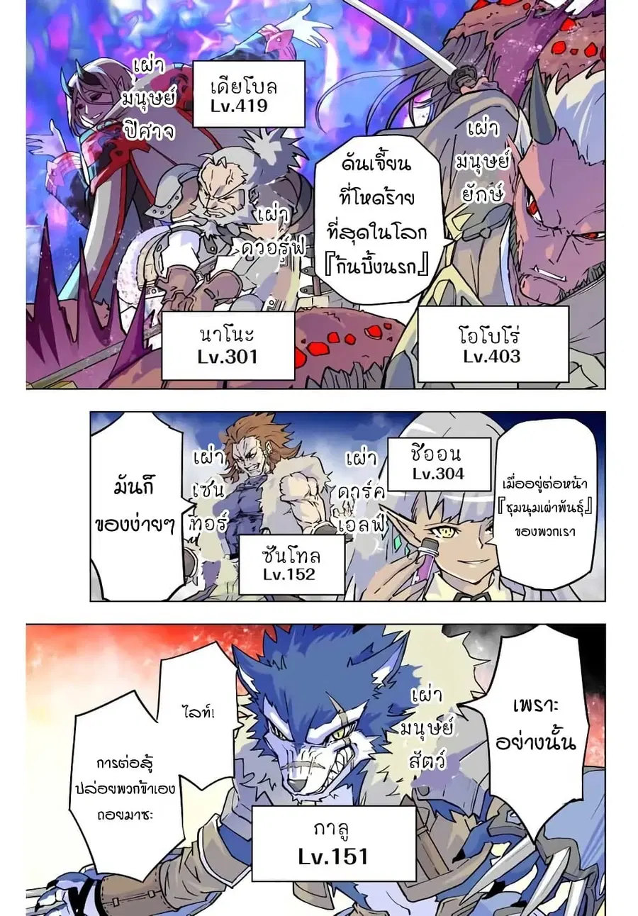 My Gift LVL 9999 Unlimited Gacha ผมถูกเพื่อนที่เชื่อใจหลอกไปฆ่า เลยใช้ ตอนที่ 1 หน้า 3