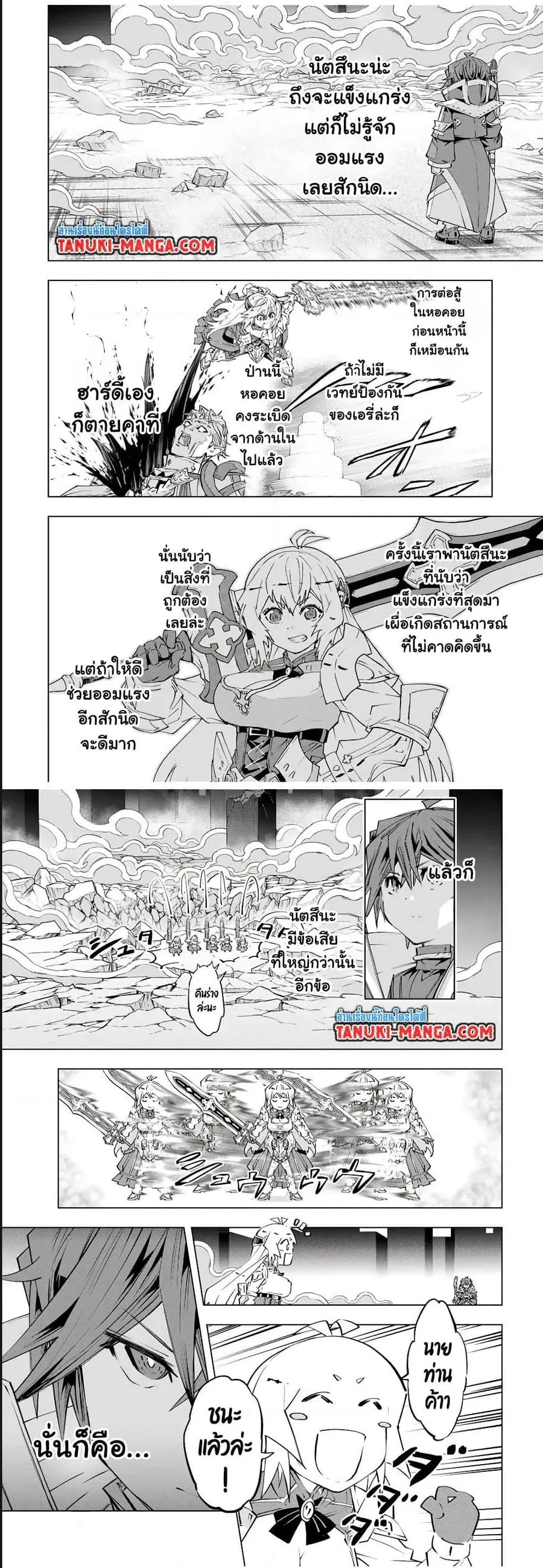 My Gift LVL 9999 Unlimited Gacha ผมถูกเพื่อนที่เชื่อใจหลอกไปฆ่า เลยใช้ ตอนที่ 103 หน้า 3