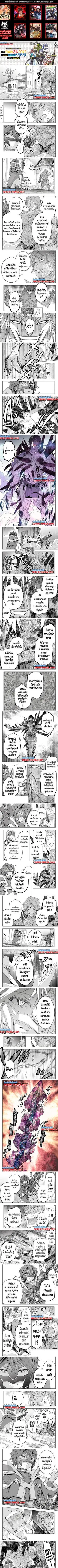My Gift LVL 9999 Unlimited Gacha ผมถูกเพื่อนที่เชื่อใจหลอกไปฆ่า เลยใช้ ตอนที่ 110 หน้า 1