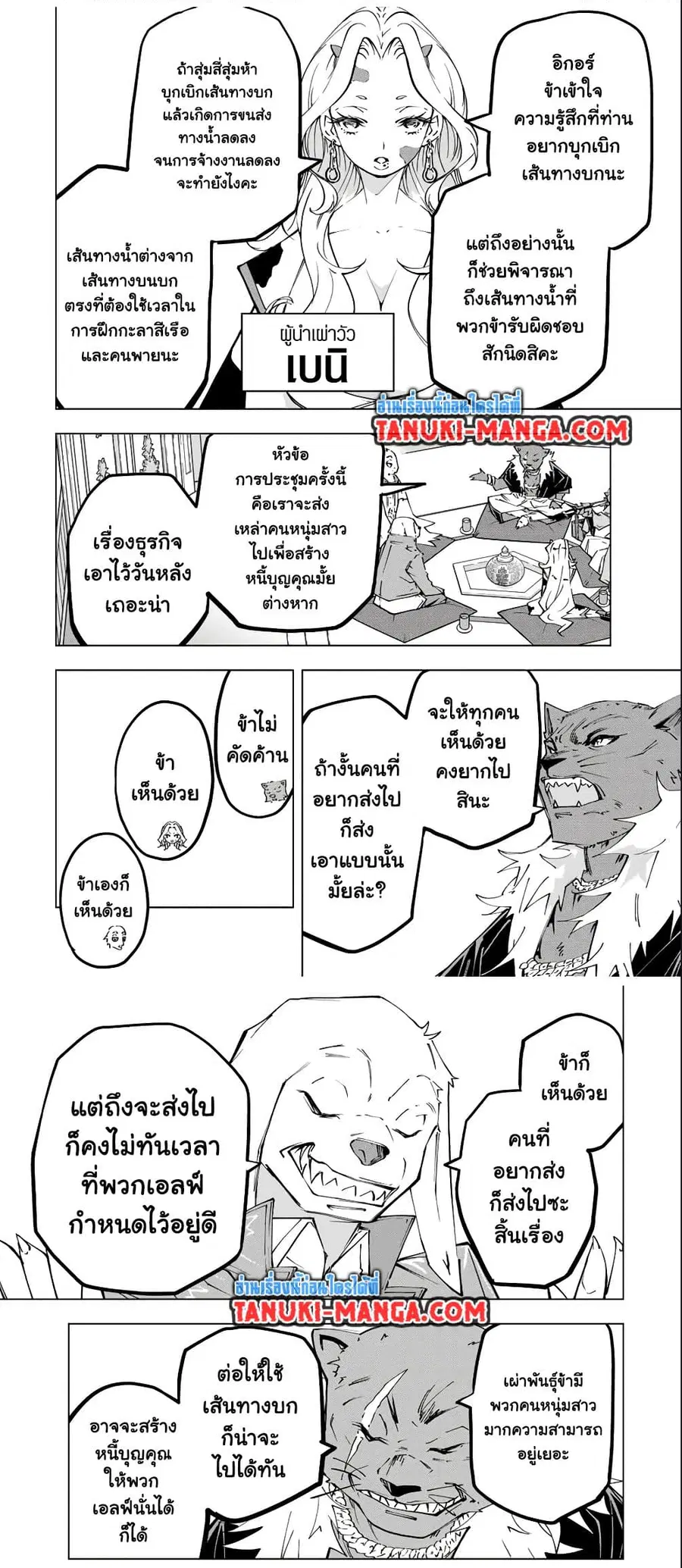 My Gift LVL 9999 Unlimited Gacha ผมถูกเพื่อนที่เชื่อใจหลอกไปฆ่า เลยใช้ ตอนที่ 117 หน้า 3