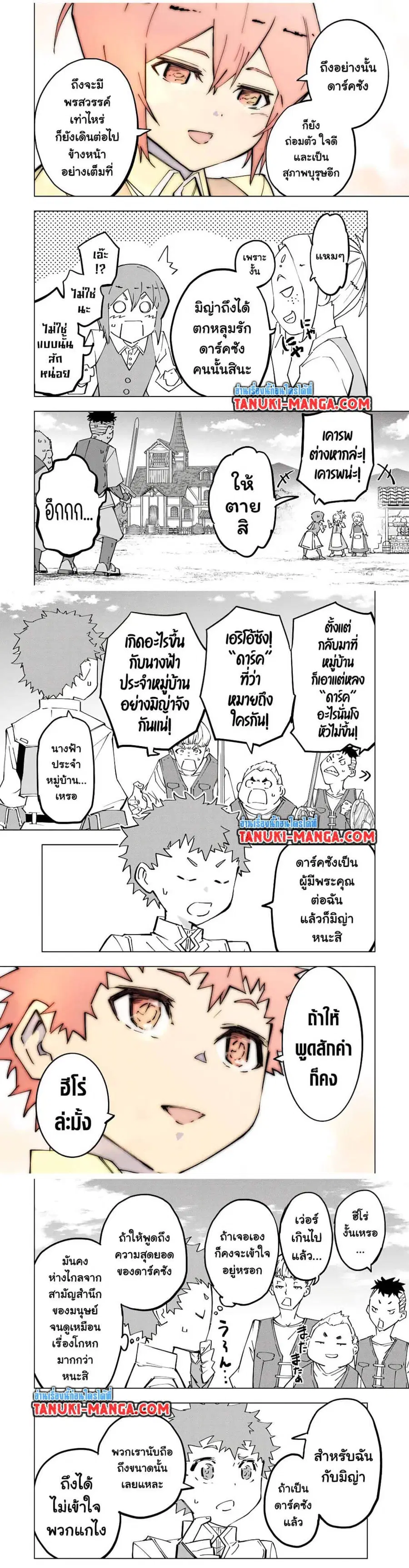 My Gift LVL 9999 Unlimited Gacha ผมถูกเพื่อนที่เชื่อใจหลอกไปฆ่า เลยใช้ ตอนที่ 120 หน้า 2