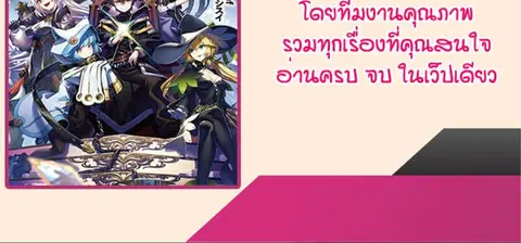 My Gift LVL 9999 Unlimited Gacha ผมถูกเพื่อนที่เชื่อใจหลอกไปฆ่า เลยใช้ ตอนที่ 124 หน้า 2