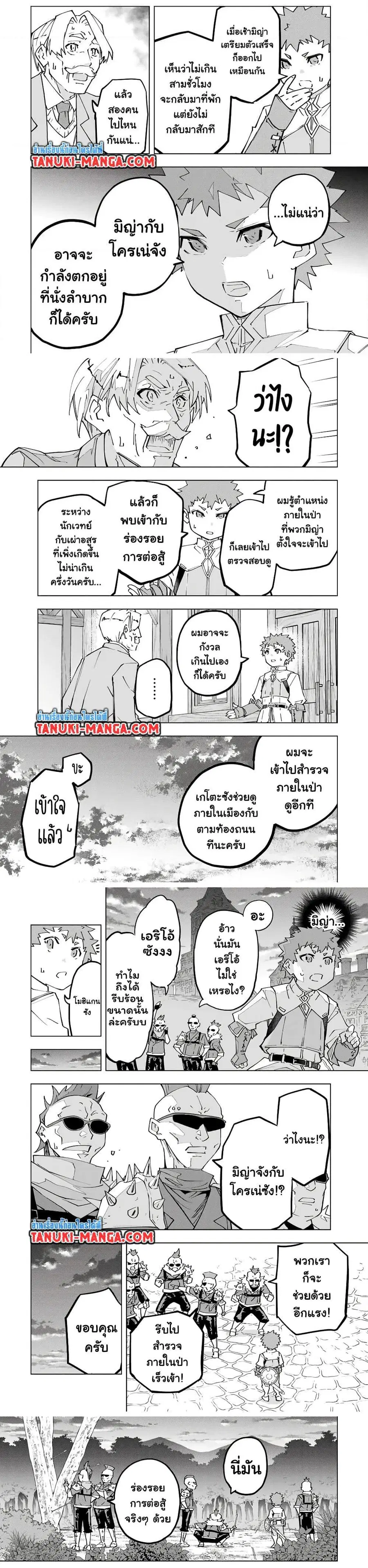 My Gift LVL 9999 Unlimited Gacha ผมถูกเพื่อนที่เชื่อใจหลอกไปฆ่า เลยใช้ ตอนที่ 125 หน้า 2