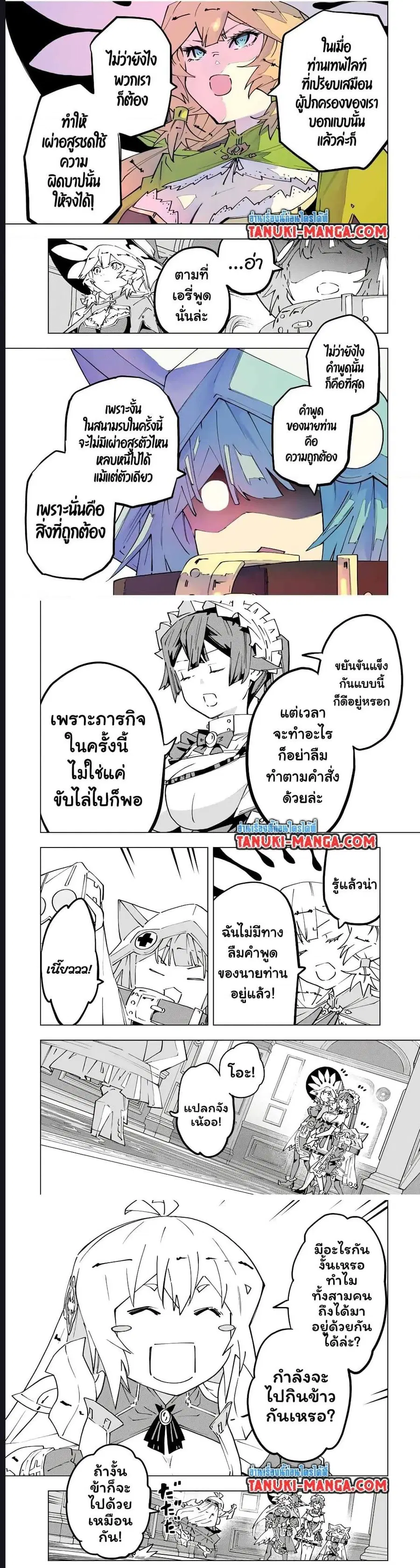 My Gift LVL 9999 Unlimited Gacha ผมถูกเพื่อนที่เชื่อใจหลอกไปฆ่า เลยใช้ ตอนที่ 126 หน้า 2