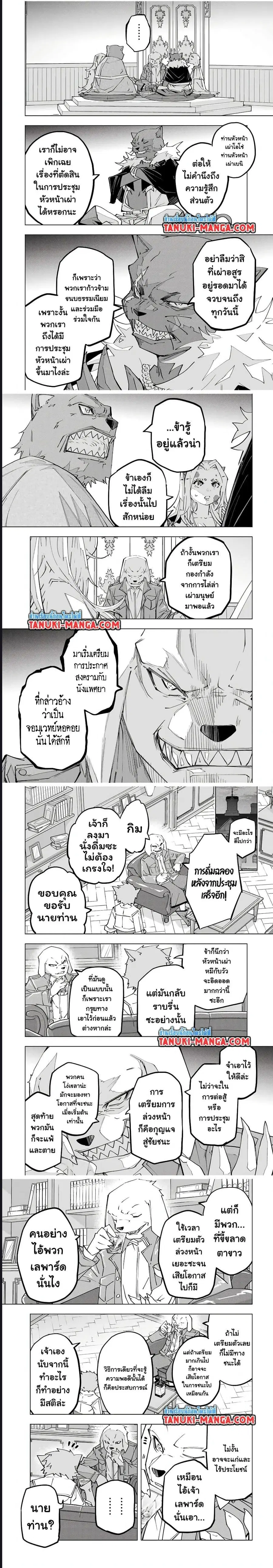 My Gift LVL 9999 Unlimited Gacha ผมถูกเพื่อนที่เชื่อใจหลอกไปฆ่า เลยใช้ ตอนที่ 127 หน้า 2