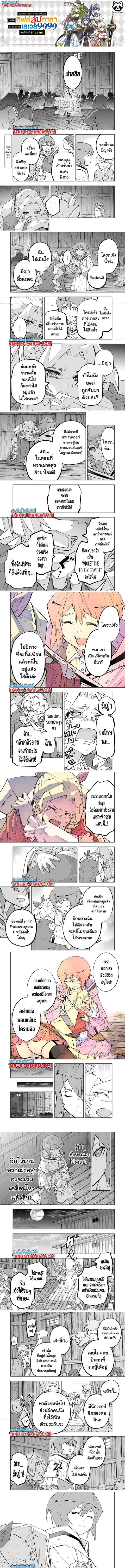 My Gift LVL 9999 Unlimited Gacha ผมถูกเพื่อนที่เชื่อใจหลอกไปฆ่า เลยใช้ ตอนที่ 132 หน้า 1