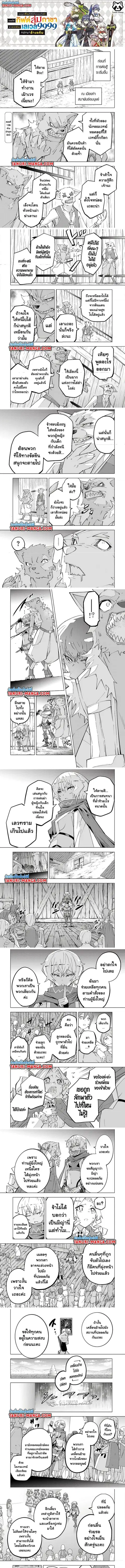 My Gift LVL 9999 Unlimited Gacha ผมถูกเพื่อนที่เชื่อใจหลอกไปฆ่า เลยใช้ ตอนที่ 136 หน้า 1