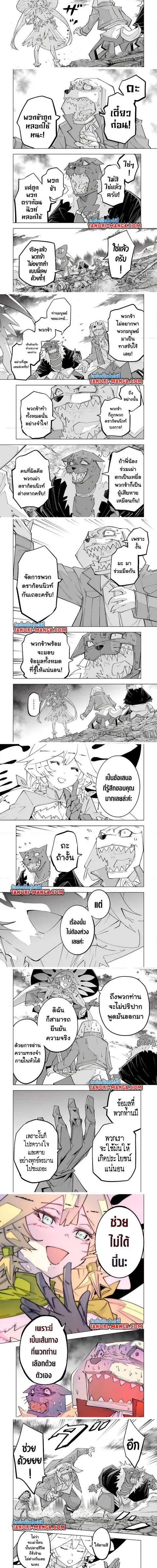 My Gift LVL 9999 Unlimited Gacha ผมถูกเพื่อนที่เชื่อใจหลอกไปฆ่า เลยใช้ ตอนที่ 142 หน้า 2