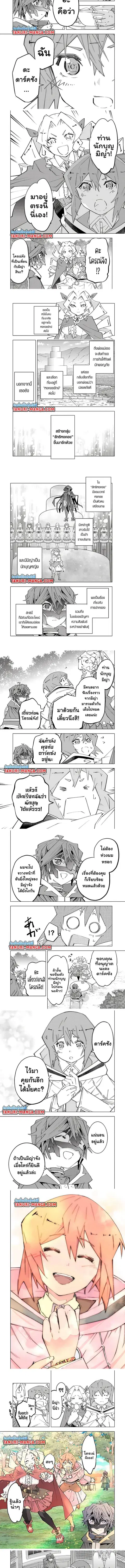 My Gift LVL 9999 Unlimited Gacha ผมถูกเพื่อนที่เชื่อใจหลอกไปฆ่า เลยใช้ ตอนที่ 145 หน้า 2