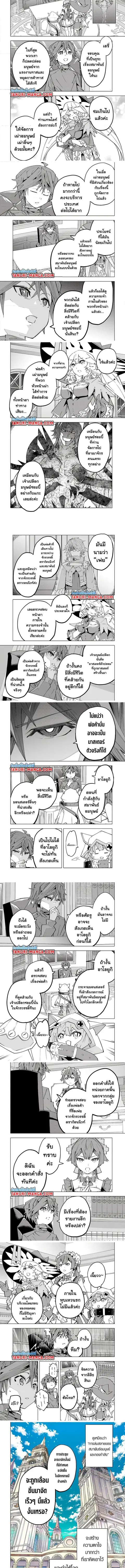 My Gift LVL 9999 Unlimited Gacha ผมถูกเพื่อนที่เชื่อใจหลอกไปฆ่า เลยใช้ ตอนที่ 145 หน้า 3