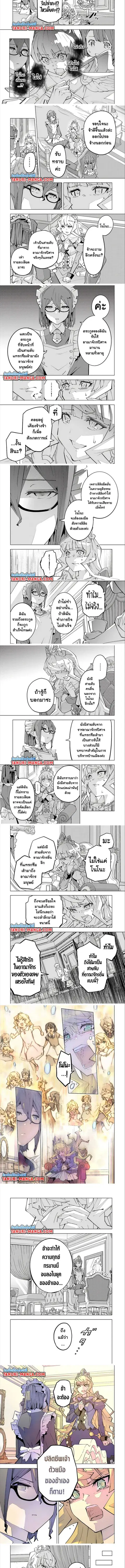 My Gift LVL 9999 Unlimited Gacha ผมถูกเพื่อนที่เชื่อใจหลอกไปฆ่า เลยใช้ ตอนที่ 147 หน้า 2