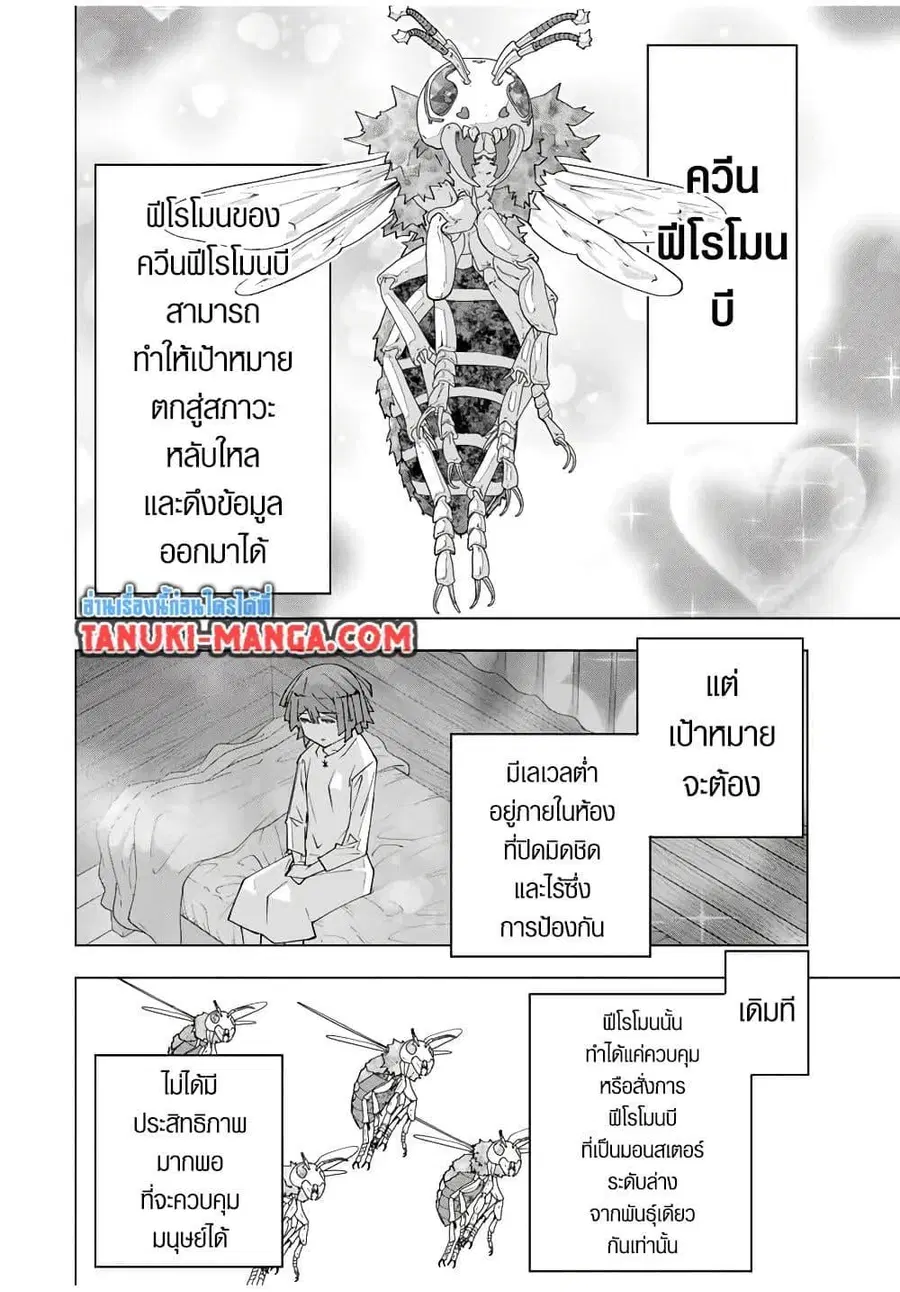 My Gift LVL 9999 Unlimited Gacha ผมถูกเพื่อนที่เชื่อใจหลอกไปฆ่า เลยใช้ ตอนที่ 153 หน้า 2
