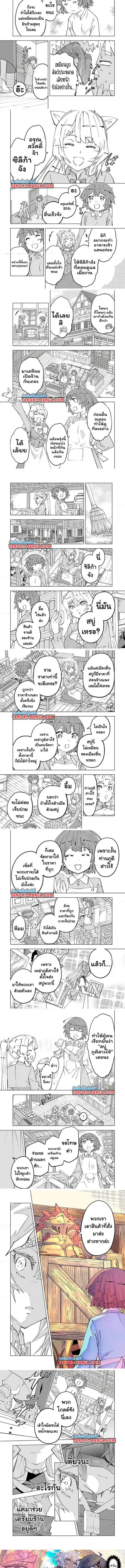 My Gift LVL 9999 Unlimited Gacha ผมถูกเพื่อนที่เชื่อใจหลอกไปฆ่า เลยใช้ ตอนที่ 154 หน้า 2