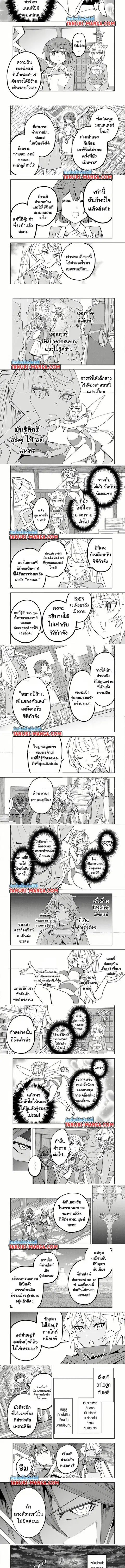 My Gift LVL 9999 Unlimited Gacha ผมถูกเพื่อนที่เชื่อใจหลอกไปฆ่า เลยใช้ ตอนที่ 155 หน้า 2
