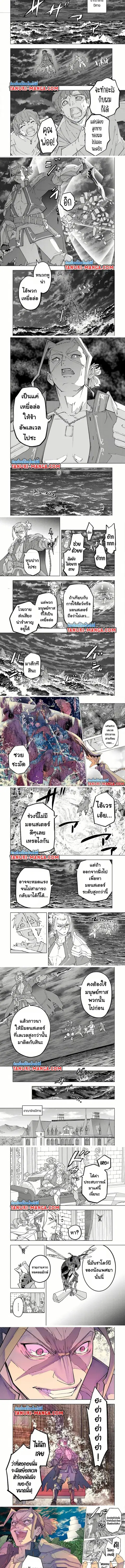 My Gift LVL 9999 Unlimited Gacha ผมถูกเพื่อนที่เชื่อใจหลอกไปฆ่า เลยใช้ ตอนที่ 155 หน้า 3