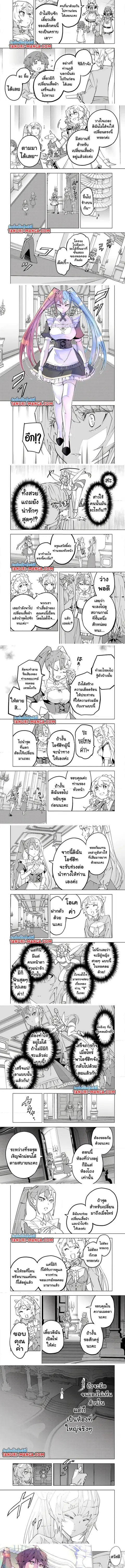 My Gift LVL 9999 Unlimited Gacha ผมถูกเพื่อนที่เชื่อใจหลอกไปฆ่า เลยใช้ ตอนที่ 156 หน้า 2