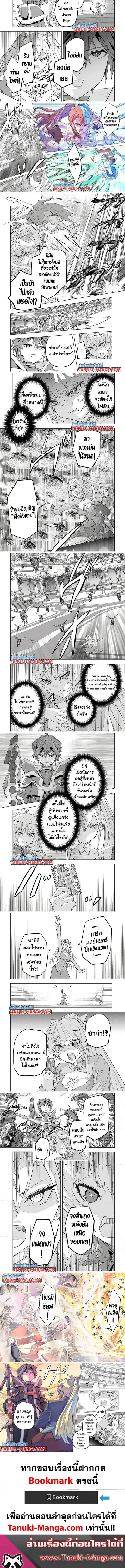 My Gift LVL 9999 Unlimited Gacha ผมถูกเพื่อนที่เชื่อใจหลอกไปฆ่า เลยใช้ ตอนที่ 157 หน้า 2
