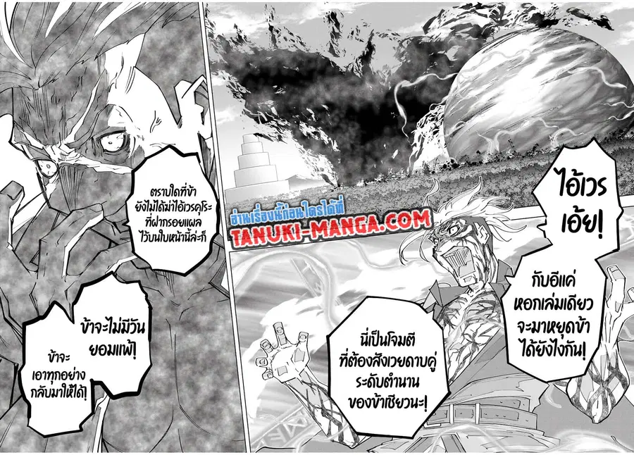 My Gift LVL 9999 Unlimited Gacha ผมถูกเพื่อนที่เชื่อใจหลอกไปฆ่า เลยใช้ ตอนที่ 169 หน้า 3