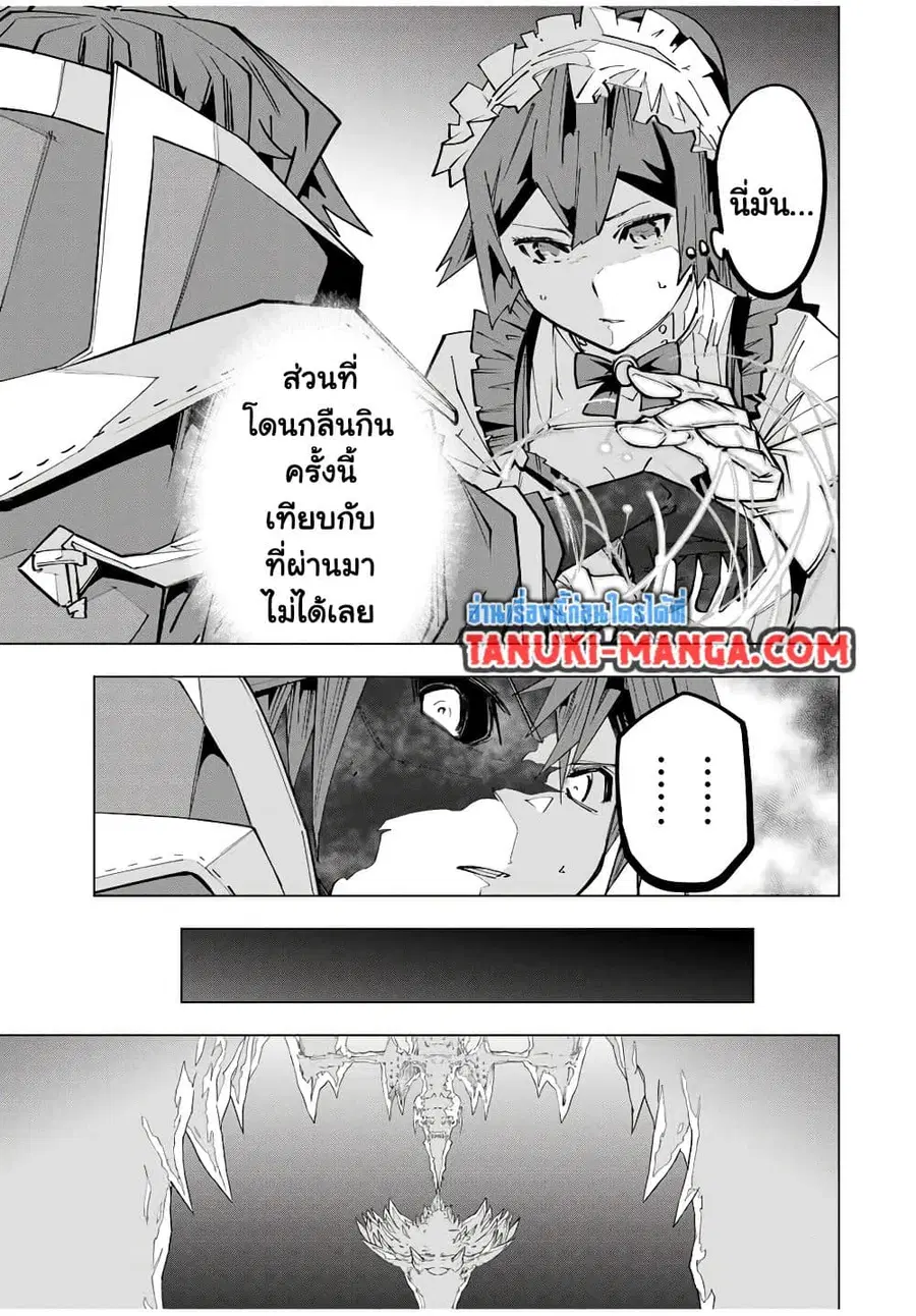 My Gift LVL 9999 Unlimited Gacha ผมถูกเพื่อนที่เชื่อใจหลอกไปฆ่า เลยใช้ ตอนที่ 170 หน้า 3