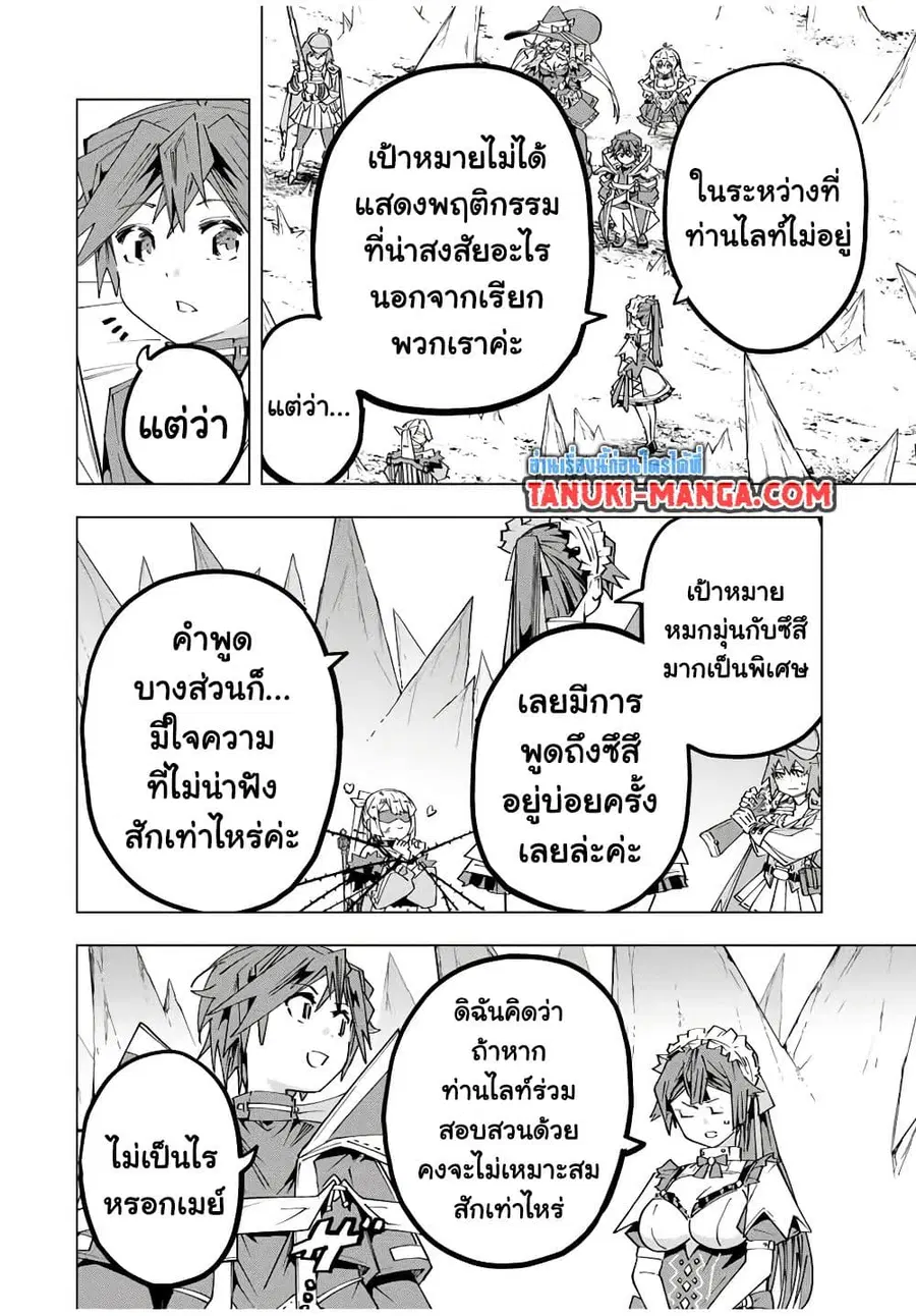 My Gift LVL 9999 Unlimited Gacha ผมถูกเพื่อนที่เชื่อใจหลอกไปฆ่า เลยใช้ ตอนที่ 171 หน้า 2