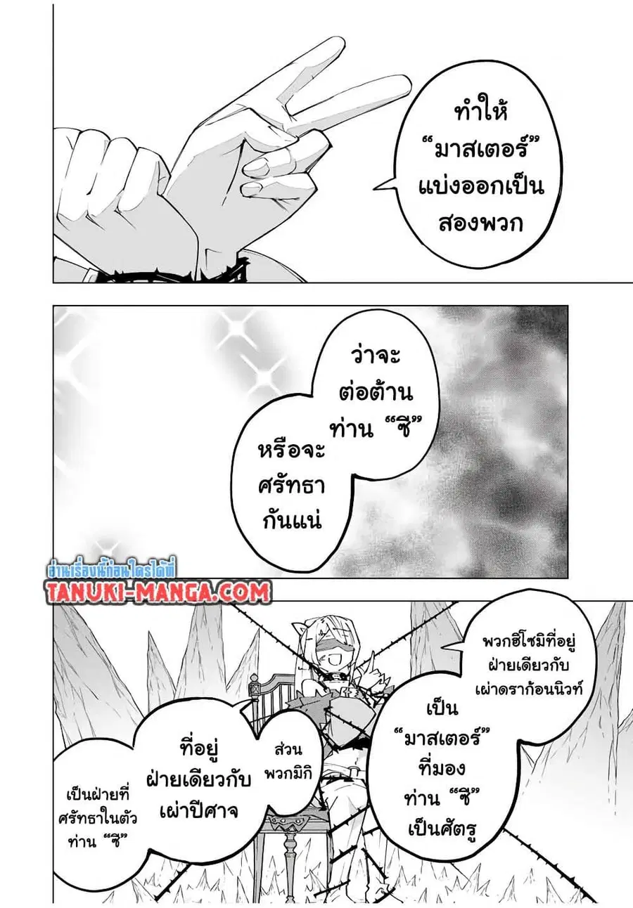 My Gift LVL 9999 Unlimited Gacha ผมถูกเพื่อนที่เชื่อใจหลอกไปฆ่า เลยใช้ ตอนที่ 172 หน้า 2