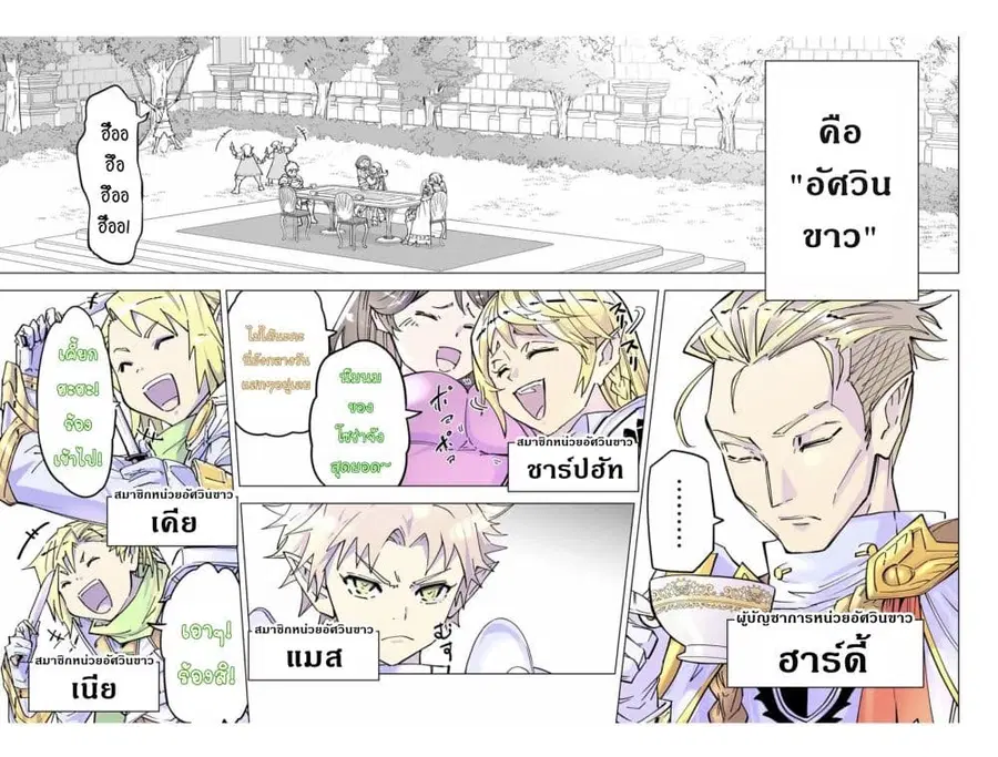 My Gift LVL 9999 Unlimited Gacha ผมถูกเพื่อนที่เชื่อใจหลอกไปฆ่า เลยใช้ ตอนที่ 27.1 หน้า 3