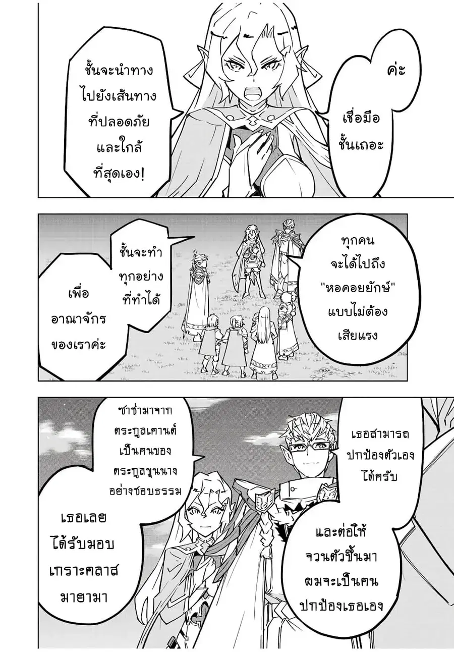 My Gift LVL 9999 Unlimited Gacha ผมถูกเพื่อนที่เชื่อใจหลอกไปฆ่า เลยใช้ ตอนที่ 32 หน้า 3