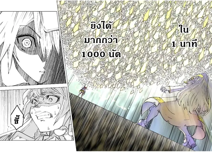 My Gift LVL 9999 Unlimited Gacha ผมถูกเพื่อนที่เชื่อใจหลอกไปฆ่า เลยใช้ ตอนที่ 37 หน้า 3
