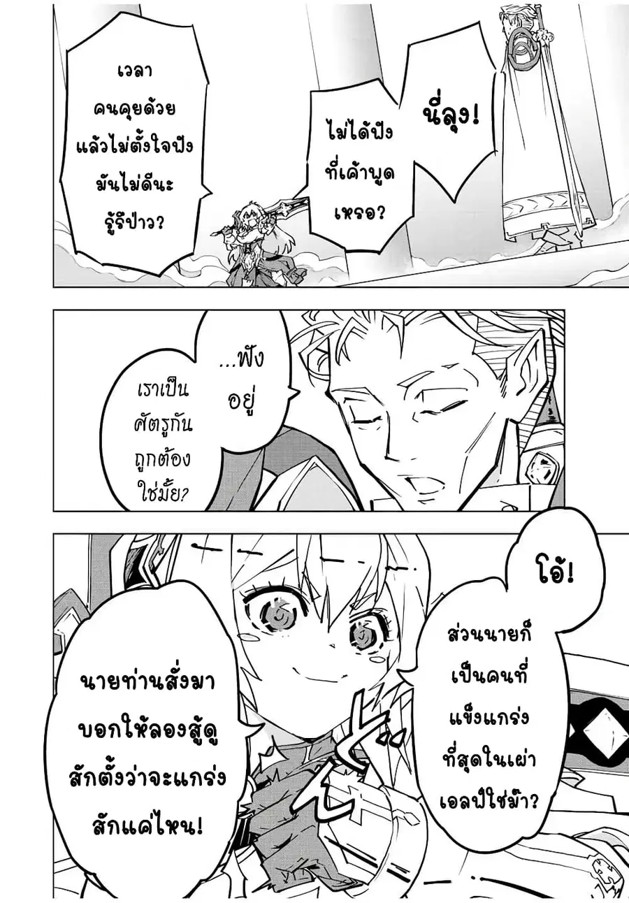 My Gift LVL 9999 Unlimited Gacha ผมถูกเพื่อนที่เชื่อใจหลอกไปฆ่า เลยใช้ ตอนที่ 40 หน้า 3