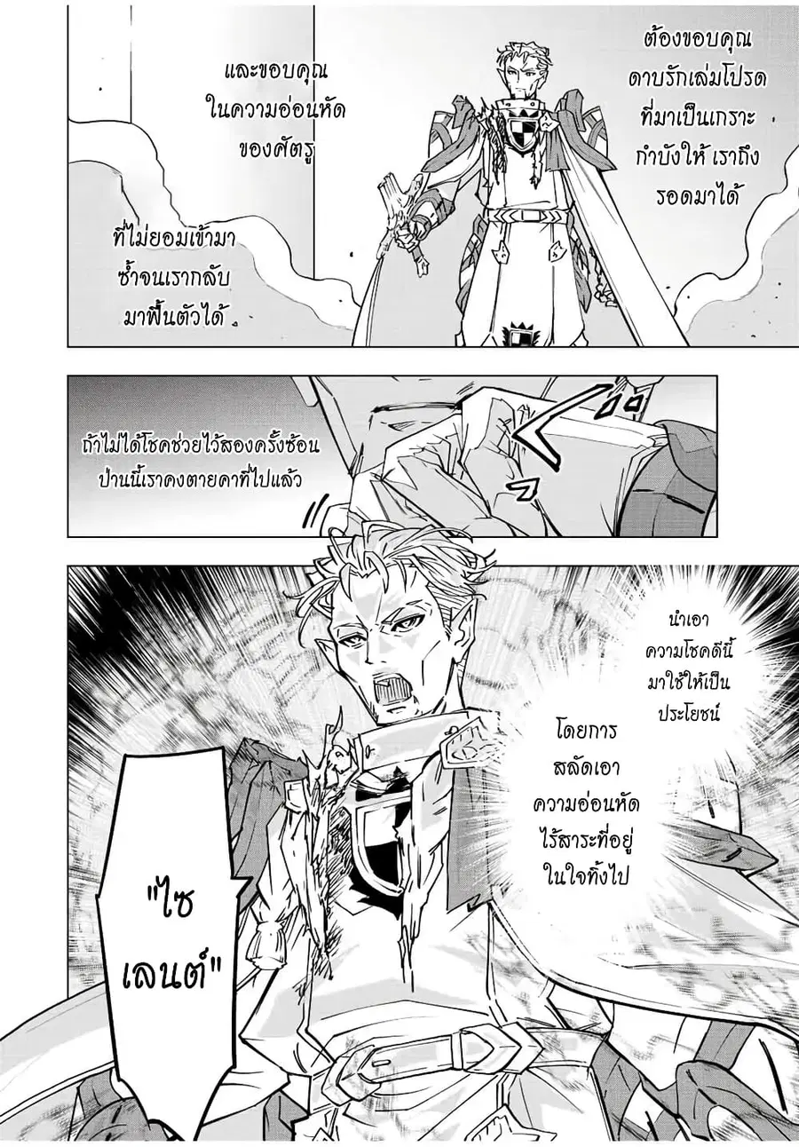 My Gift LVL 9999 Unlimited Gacha ผมถูกเพื่อนที่เชื่อใจหลอกไปฆ่า เลยใช้ ตอนที่ 41 หน้า 3