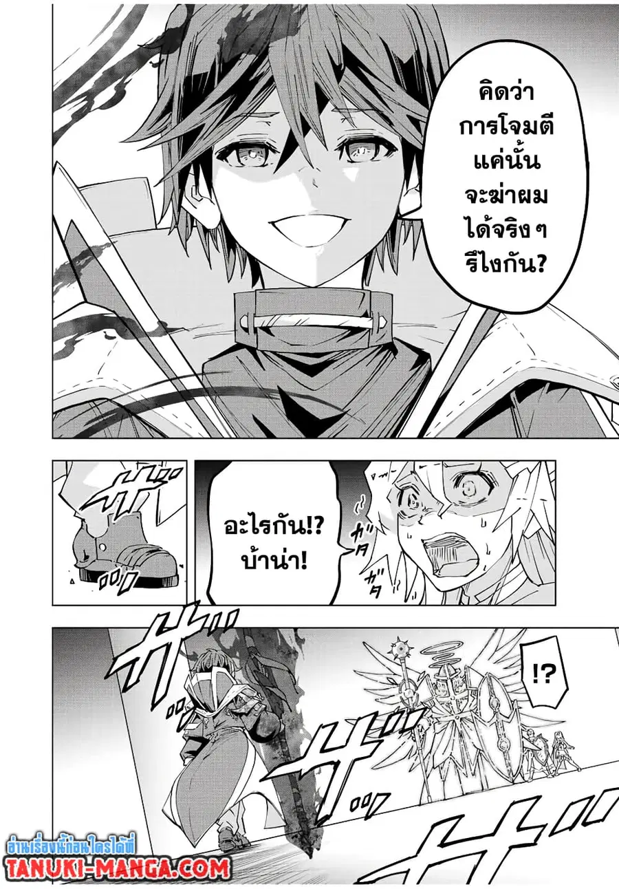 My Gift LVL 9999 Unlimited Gacha ผมถูกเพื่อนที่เชื่อใจหลอกไปฆ่า เลยใช้ ตอนที่ 46 หน้า 2