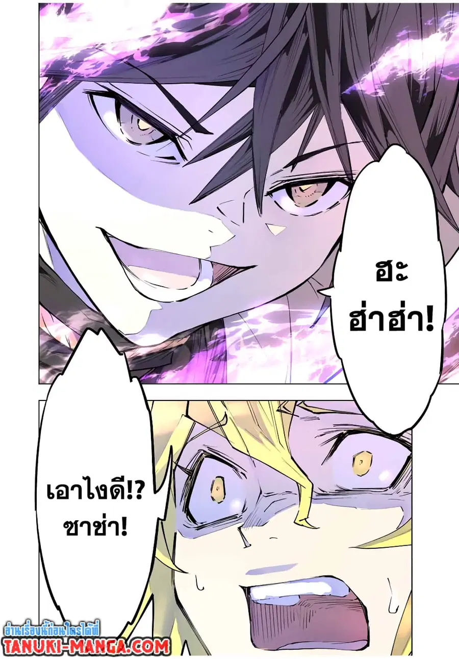 My Gift LVL 9999 Unlimited Gacha ผมถูกเพื่อนที่เชื่อใจหลอกไปฆ่า เลยใช้ ตอนที่ 46 หน้า 3