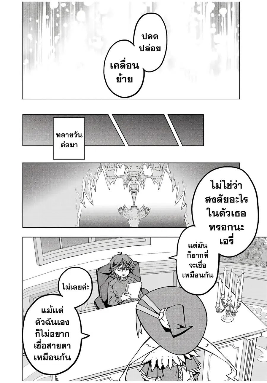 My Gift LVL 9999 Unlimited Gacha ผมถูกเพื่อนที่เชื่อใจหลอกไปฆ่า เลยใช้ ตอนที่ 49 หน้า 2