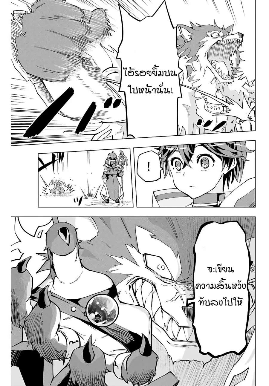My Gift LVL 9999 Unlimited Gacha ผมถูกเพื่อนที่เชื่อใจหลอกไปฆ่า เลยใช้ ตอนที่ 5 หน้า 3