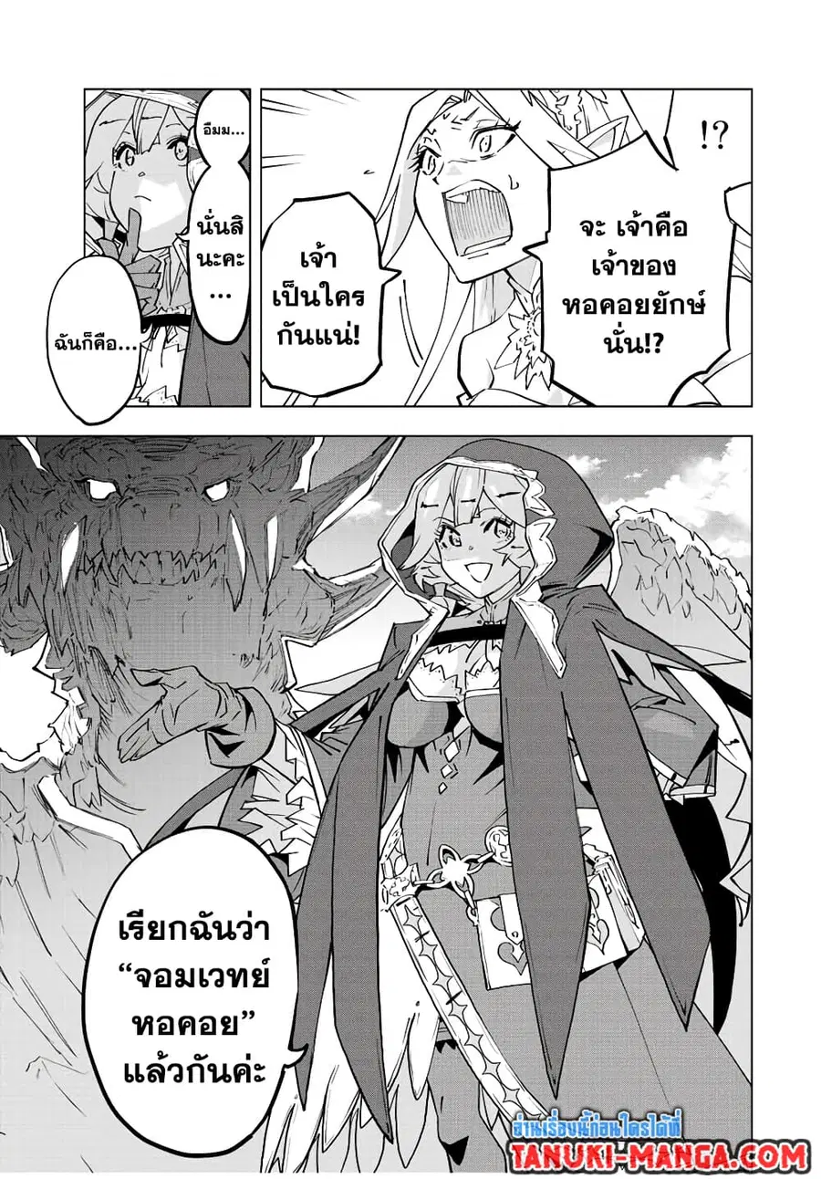 My Gift LVL 9999 Unlimited Gacha ผมถูกเพื่อนที่เชื่อใจหลอกไปฆ่า เลยใช้ ตอนที่ 50 หน้า 3