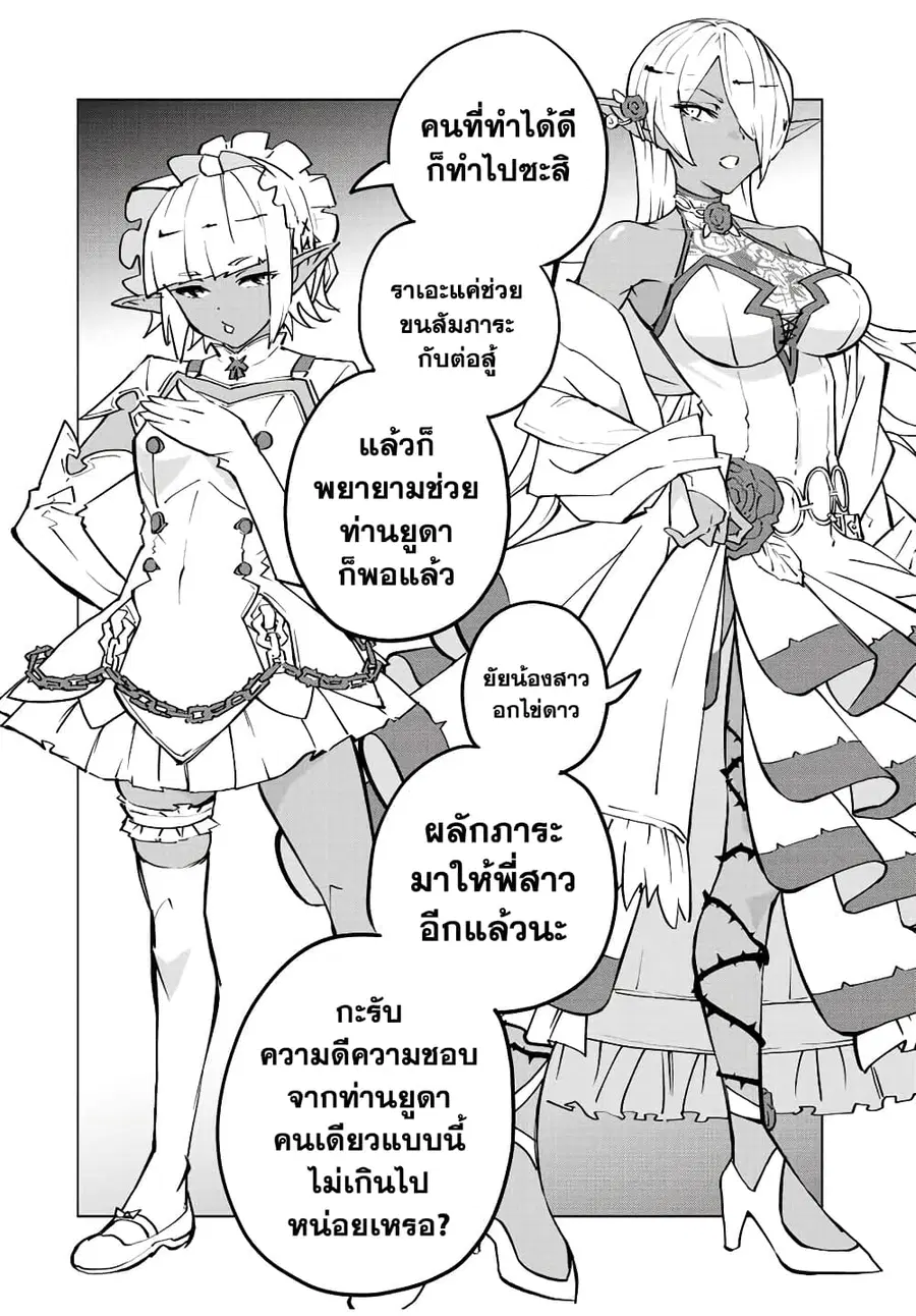 My Gift LVL 9999 Unlimited Gacha ผมถูกเพื่อนที่เชื่อใจหลอกไปฆ่า เลยใช้ ตอนที่ 53 หน้า 2