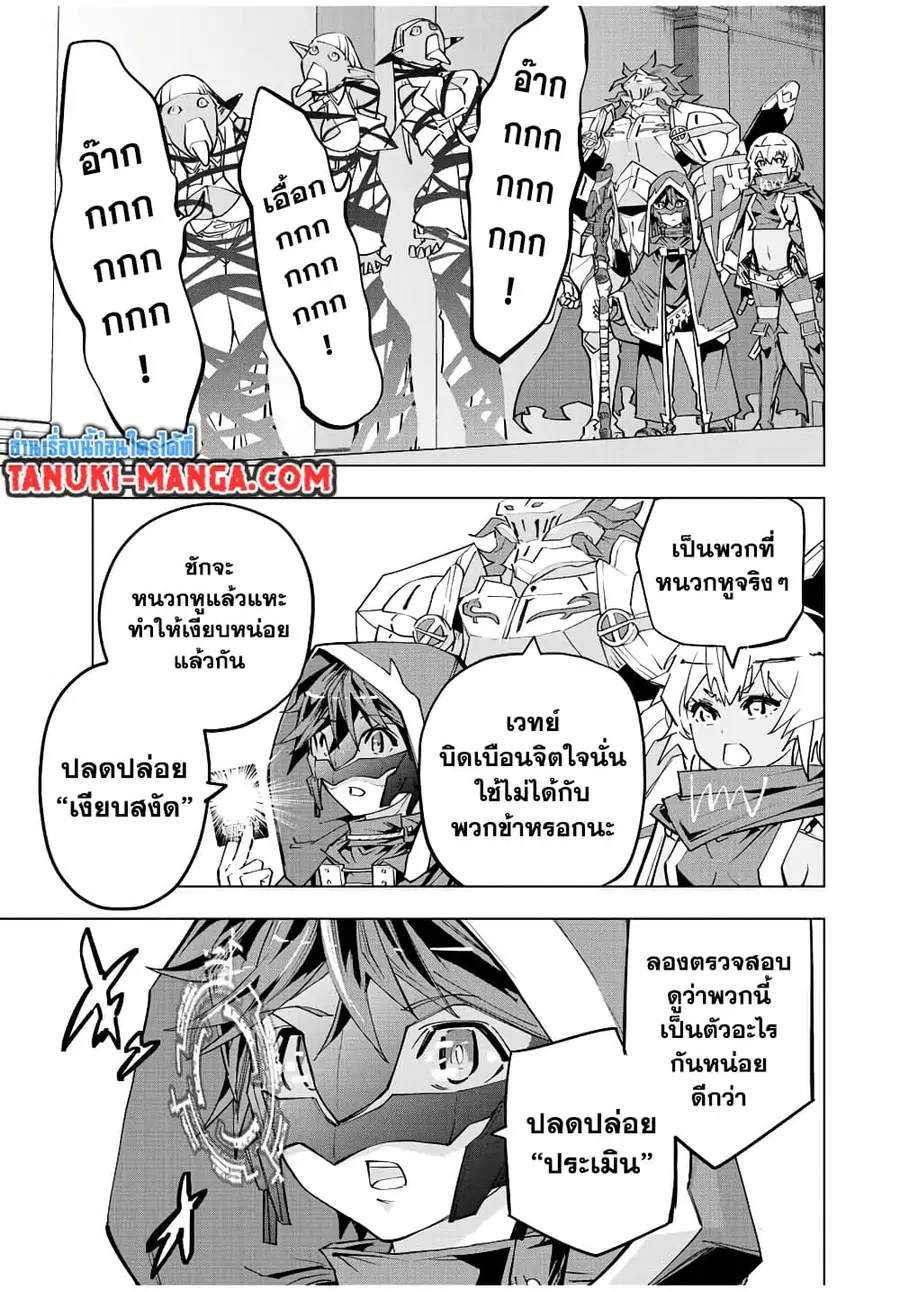 My Gift LVL 9999 Unlimited Gacha ผมถูกเพื่อนที่เชื่อใจหลอกไปฆ่า เลยใช้ ตอนที่ 55 หน้า 3
