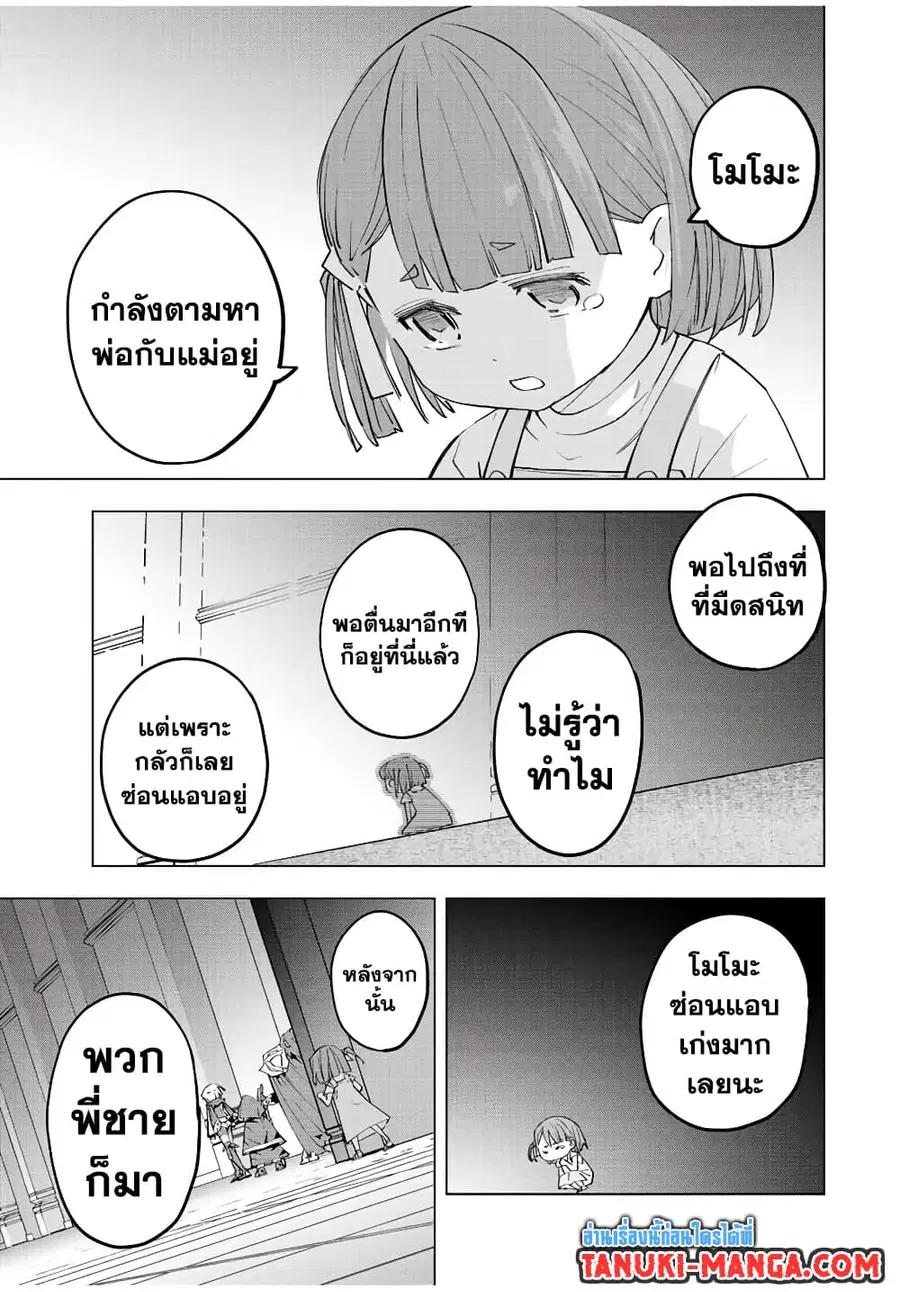 My Gift LVL 9999 Unlimited Gacha ผมถูกเพื่อนที่เชื่อใจหลอกไปฆ่า เลยใช้ ตอนที่ 57 หน้า 3